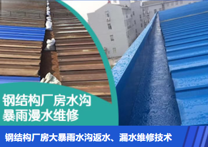 齐河金属屋面防腐翻新确保金属屋面长久使用