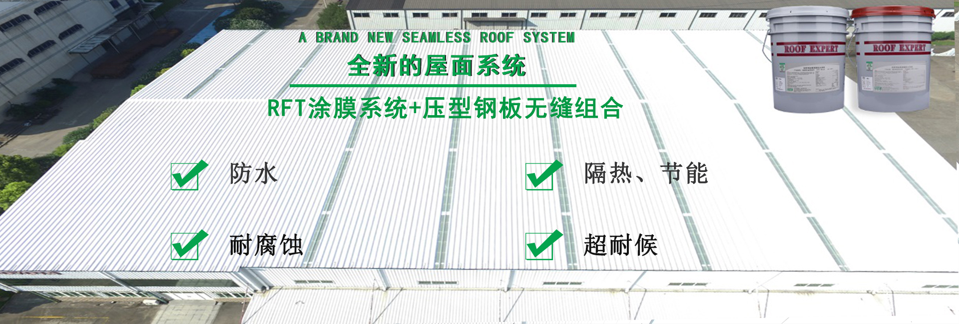 齐河金属屋面防腐翻新