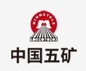 齐河中国五矿
